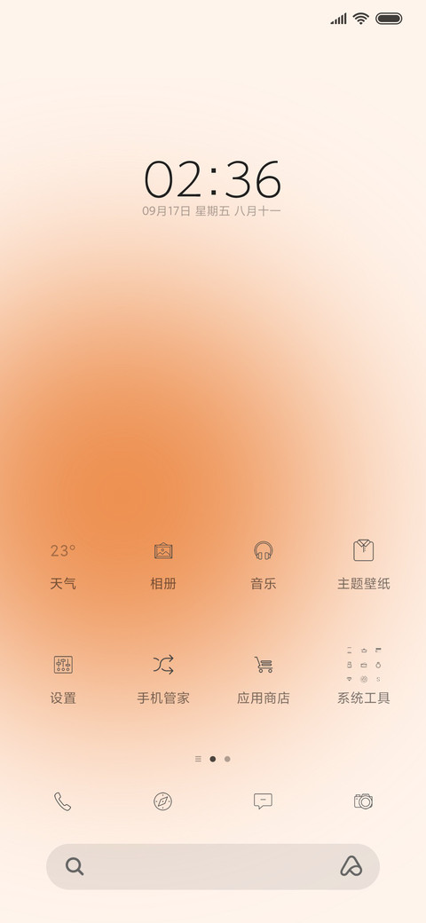 日落橙 screenshot
