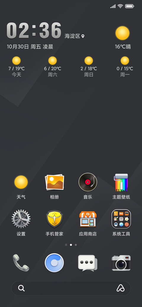 工作台 screenshot