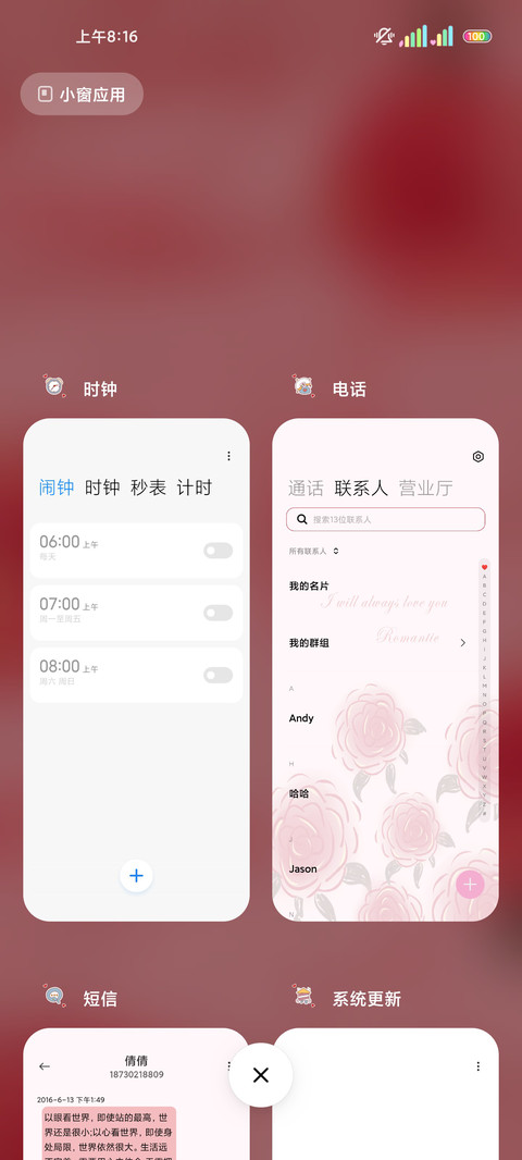 复古浪漫玫瑰花期 screenshot