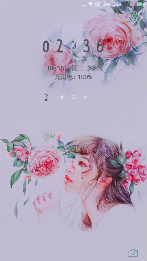 雾里看花 screenshot