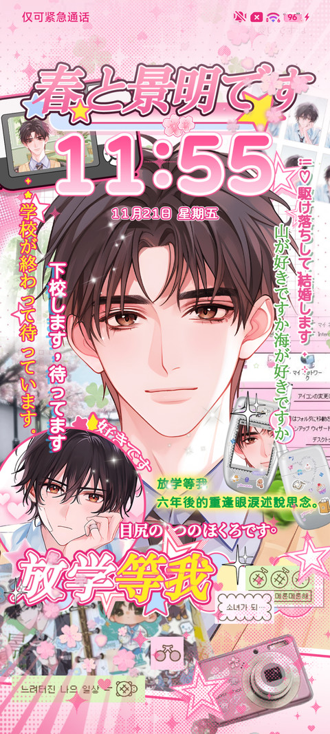 古早 少年漫画 screenshot