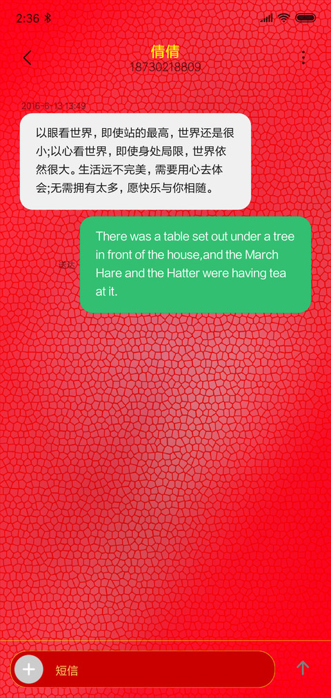 财神关注，一夜暴富 screenshot