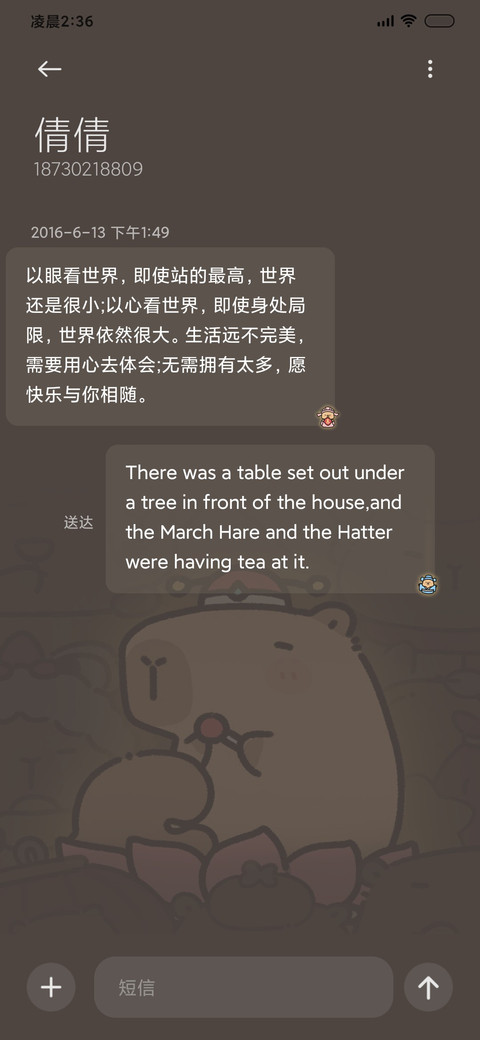 发光好运卡皮巴拉 screenshot