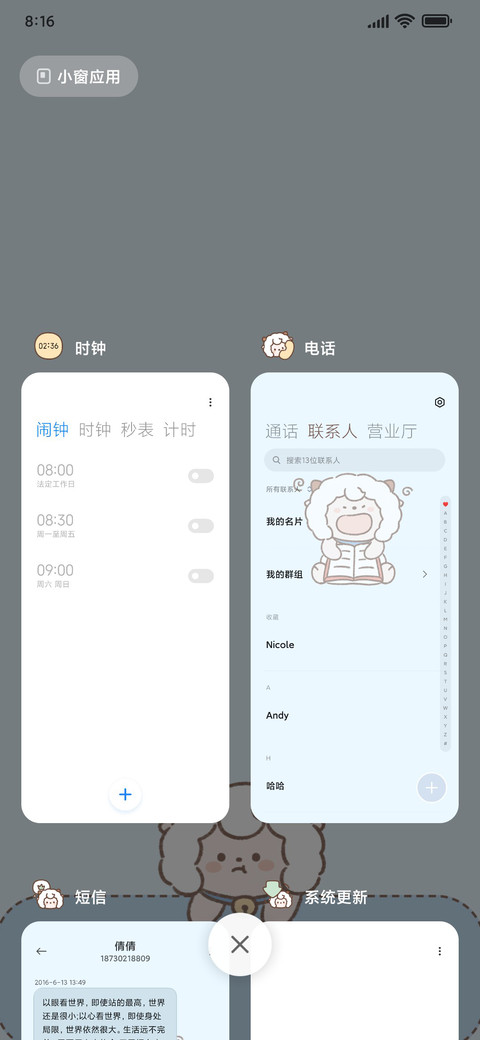 喜羊羊学习计划 screenshot