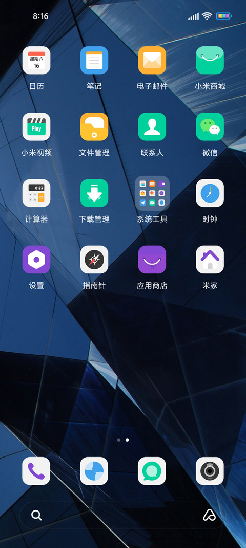 反射蓝镜 screenshot