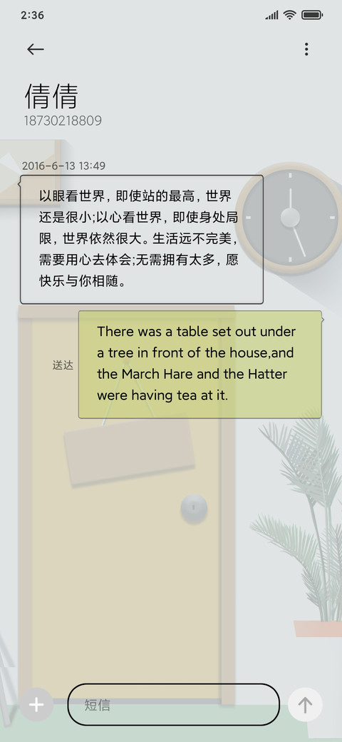 小生活 screenshot