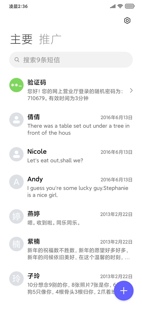 云水 screenshot