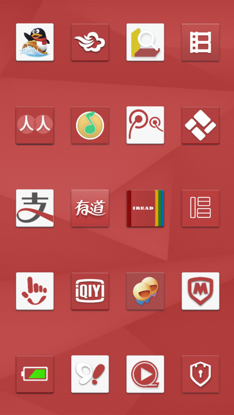 简约·暖红 screenshot