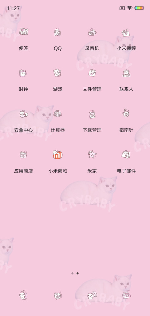 做我的猫G screenshot