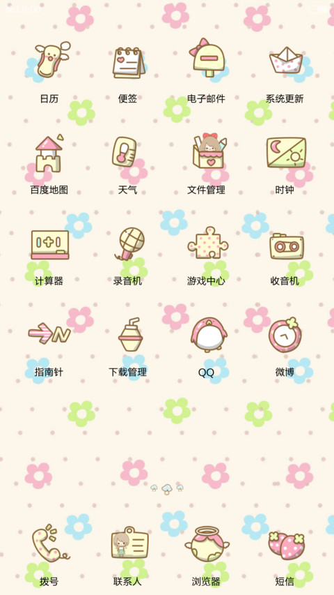 丢丢萌宠秀【锁屏多形象+自由桌面+音乐界面】（1.3） screenshot