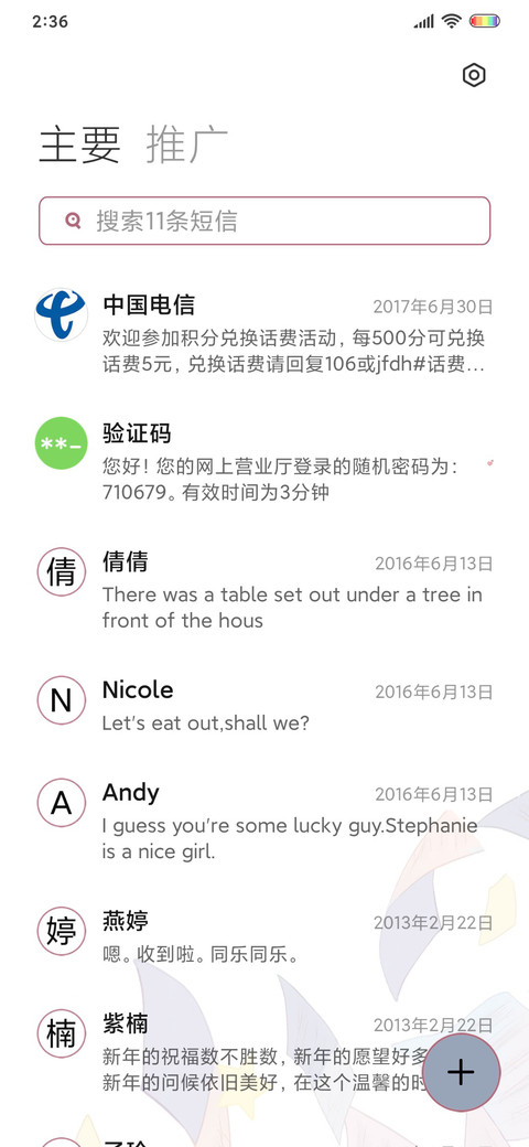 忘了为何出发 screenshot