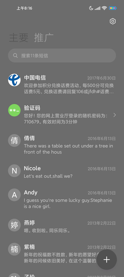 商务金属时间 screenshot