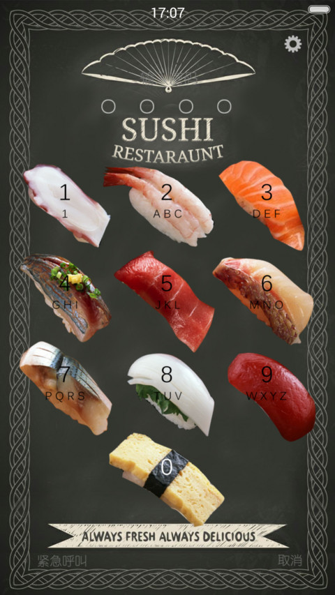 sushi screenshot