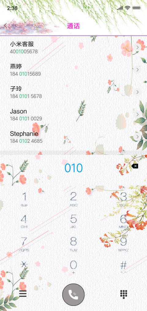 唯美文艺 screenshot