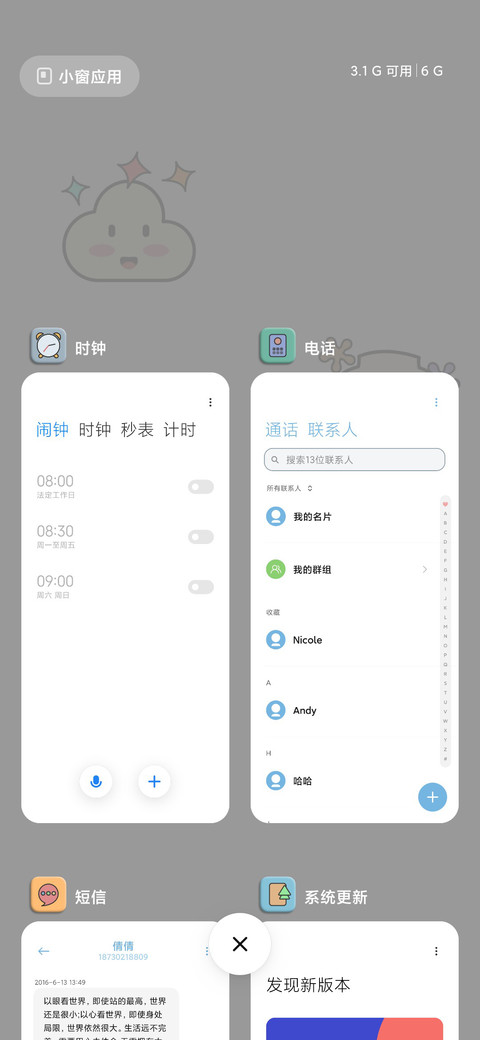 清曲 screenshot