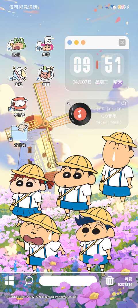 蜡笔小新与繁花相遇 screenshot