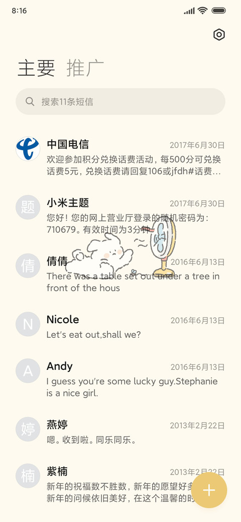 快乐小狗 动态组件 screenshot