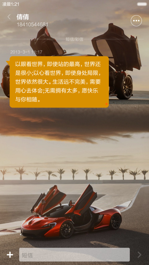 Win-超酷跑车(动态桌面) screenshot