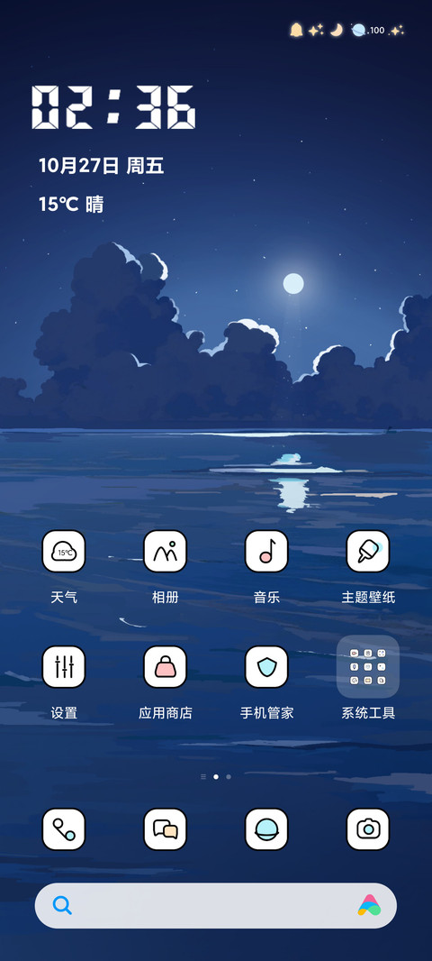 一镜到底 观海 screenshot