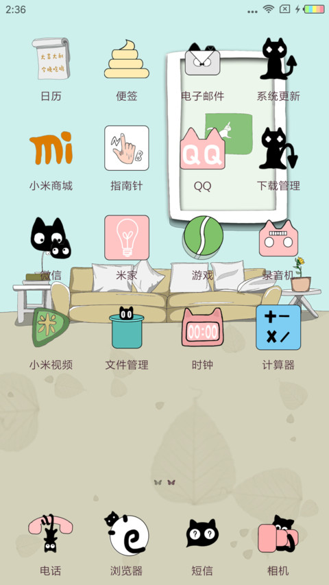 撸猫日常 screenshot