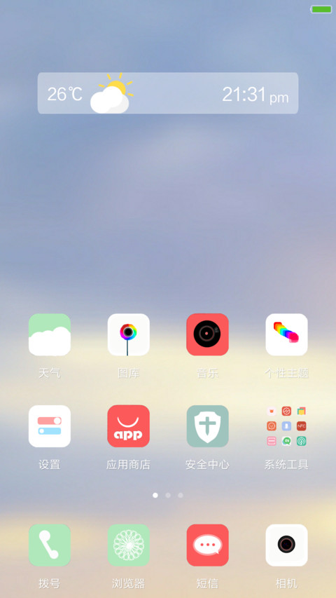 萋萋【头像锁屏 质感全局】 screenshot