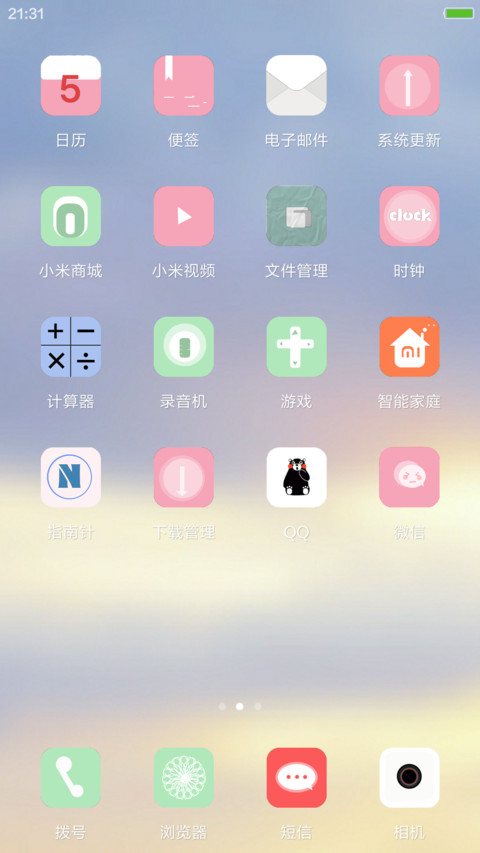 萋萋【头像锁屏 质感全局】 screenshot
