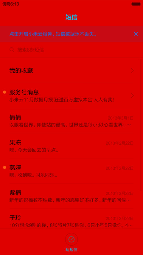 招财转运羊（动态会说话版） screenshot