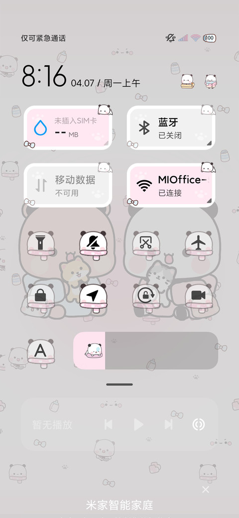一二布布 情人署名 screenshot