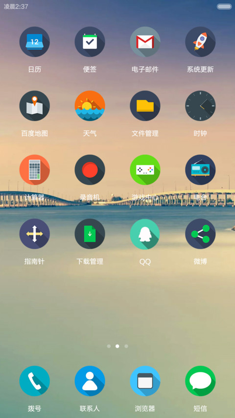 没有如果..... screenshot
