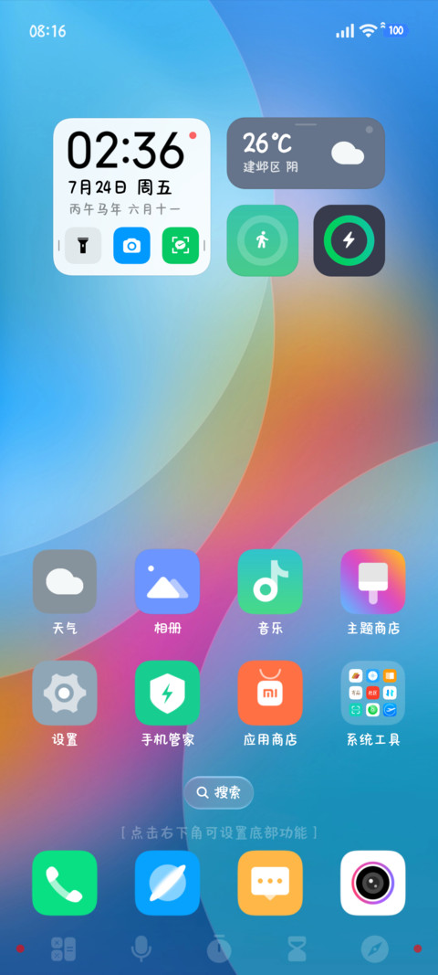 甜喵守护可爱手账体 screenshot