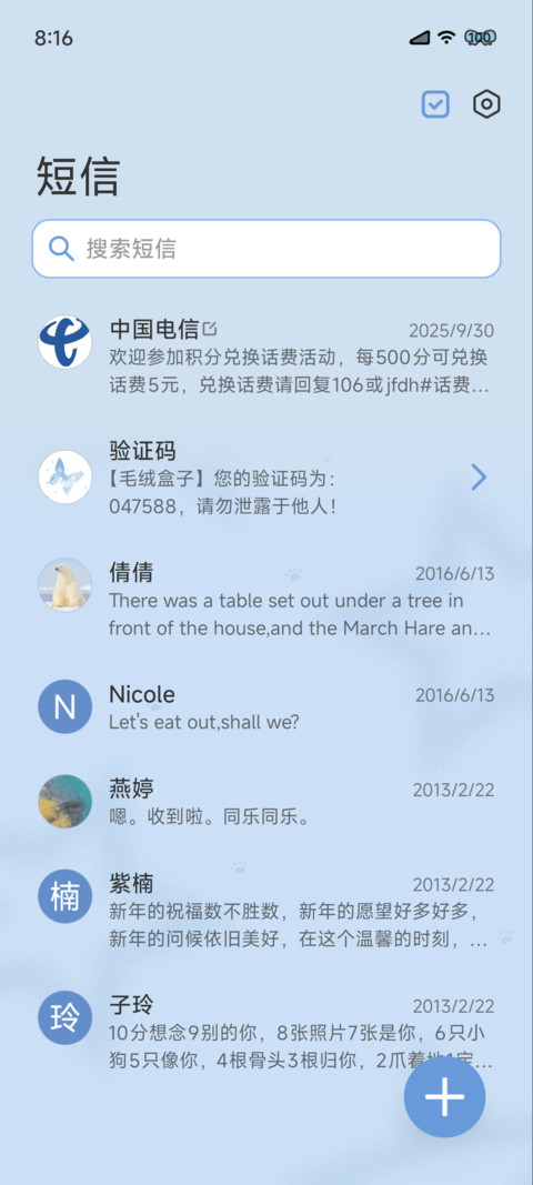 浅蓝雾蝶 screenshot