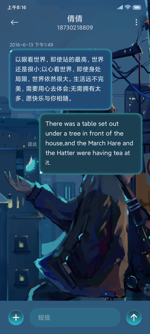 蓝色少年 路过心间 screenshot