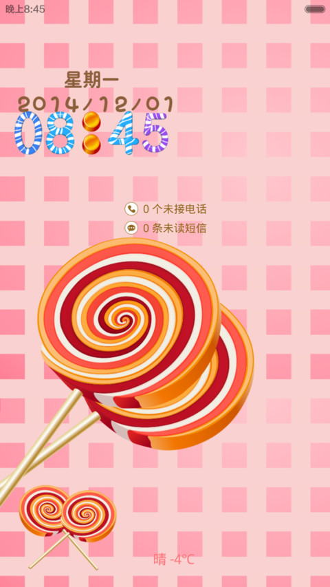 糖果棒棒糖(可爱卡通女生版) screenshot