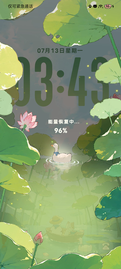 荷塘漫游 时间感知 screenshot