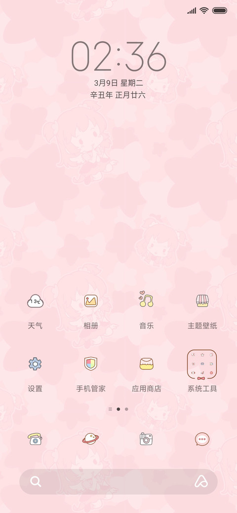 巴啦啦小魔仙XS screenshot