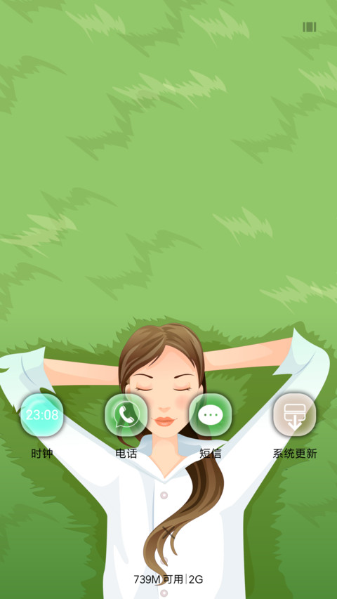 你好！四月 screenshot