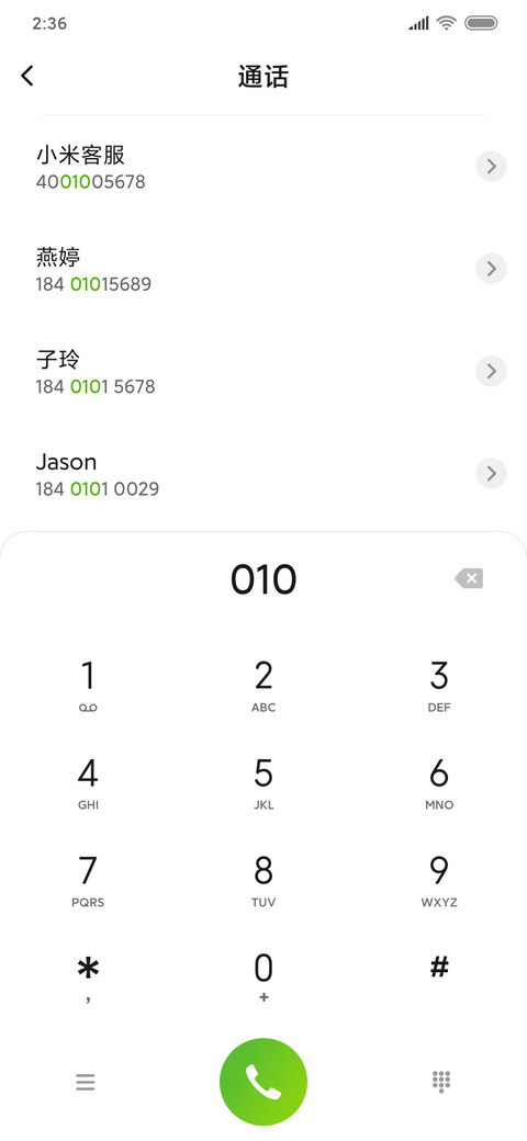 春天来啦！ screenshot