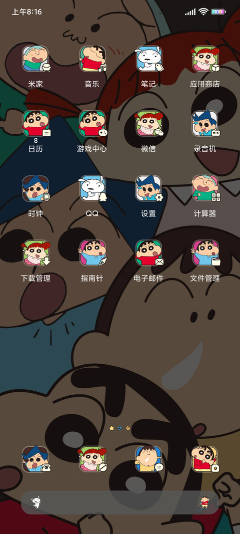 蜡笔小新 电音打击 screenshot