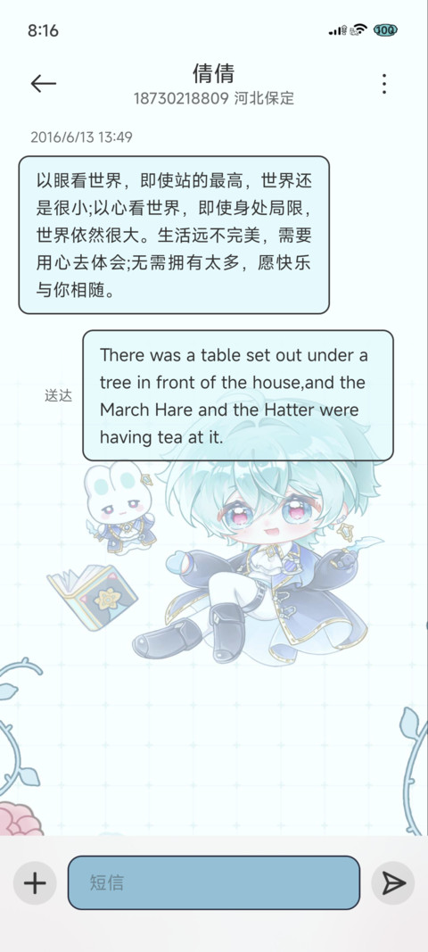 萌神西风兔兔小洛 screenshot