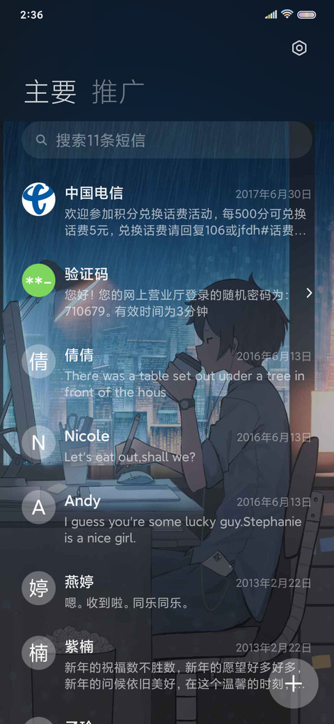 月落收集铺 screenshot