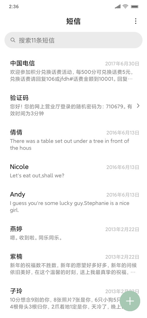 绿色 screenshot