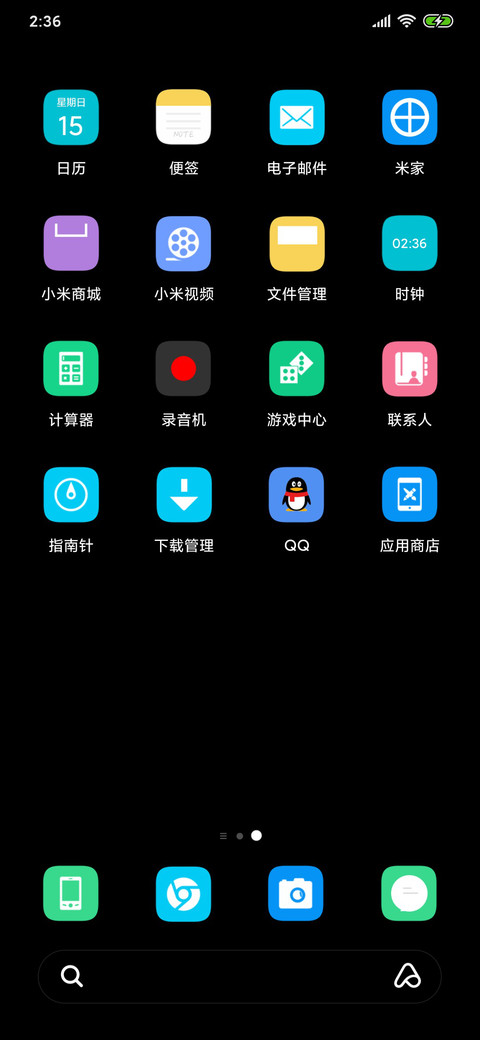 个性简黑 screenshot