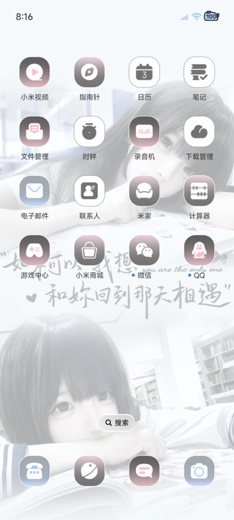 和你回到那天相遇 screenshot