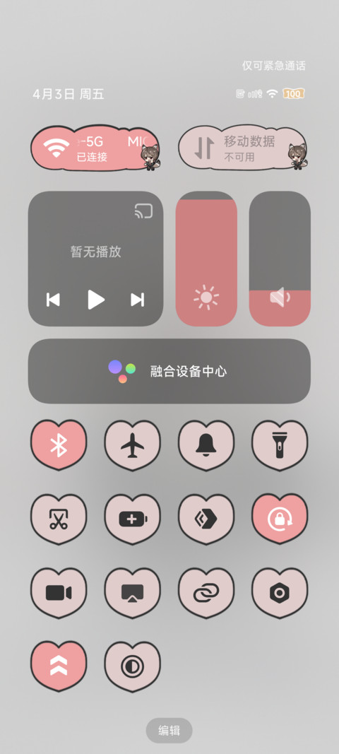 世界第一黑猫猫 screenshot