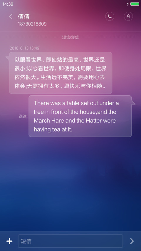 谧 screenshot