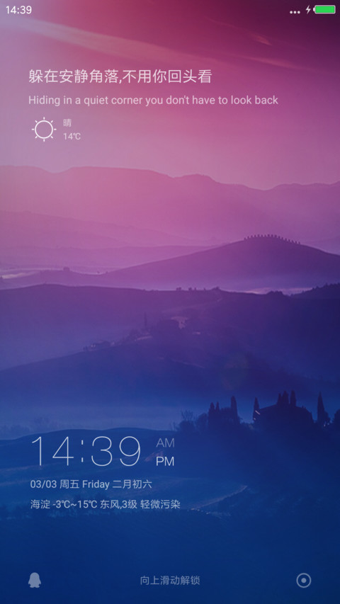 谧 screenshot