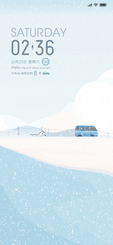归途有雪 screenshot