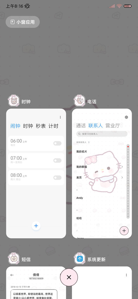 喵喵署名多壁纸 screenshot