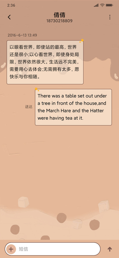 珍珠椰果奶茶 screenshot