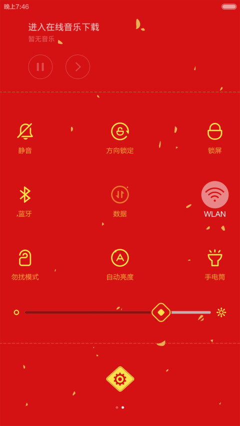 羊年喜洋洋 screenshot